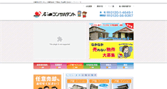 Desktop Screenshot of meishi-c.com