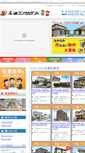 Mobile Screenshot of meishi-c.com
