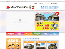 Tablet Screenshot of meishi-c.com
